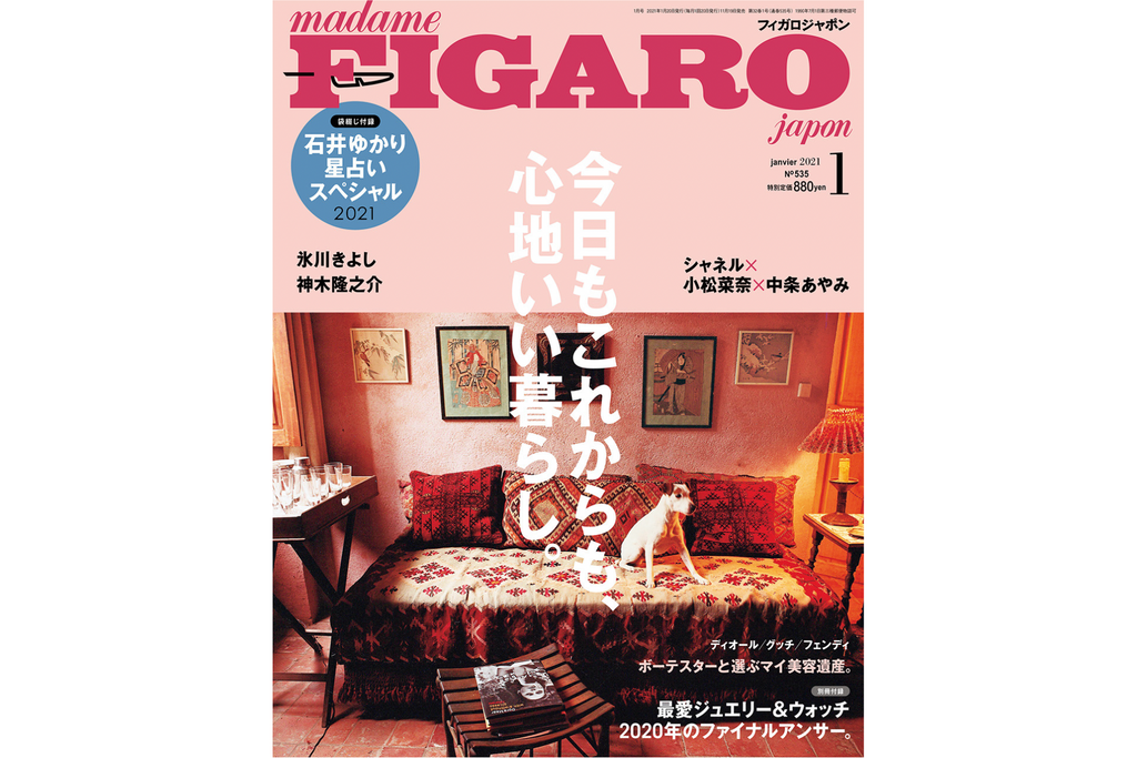 "madame FIGARO japon”1月号に掲載されました。